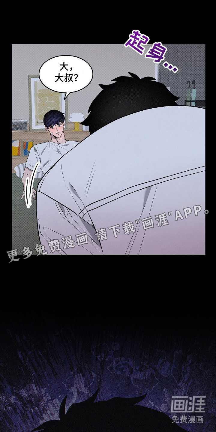 虚实交界线第14话图