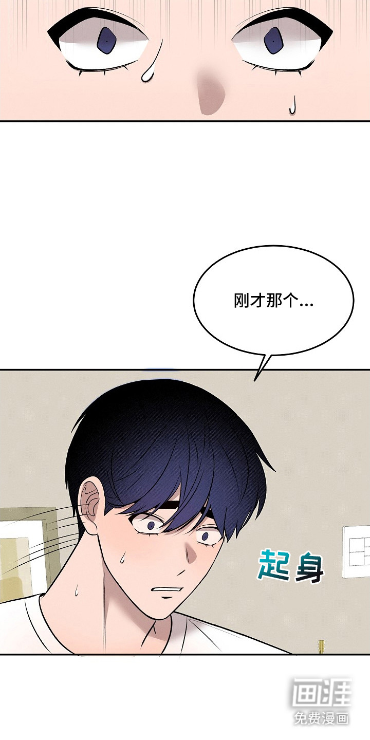 虚实交界线第14话图