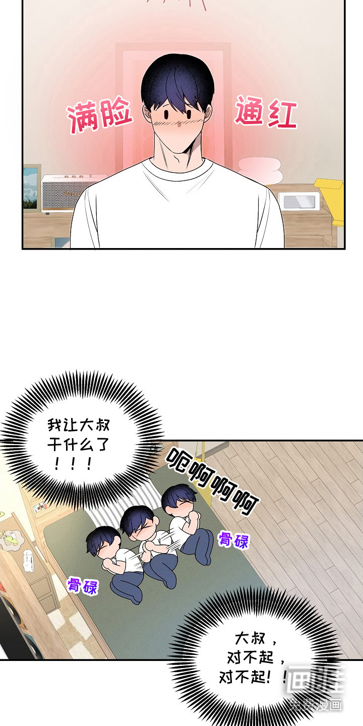 虚实交界线第14话图