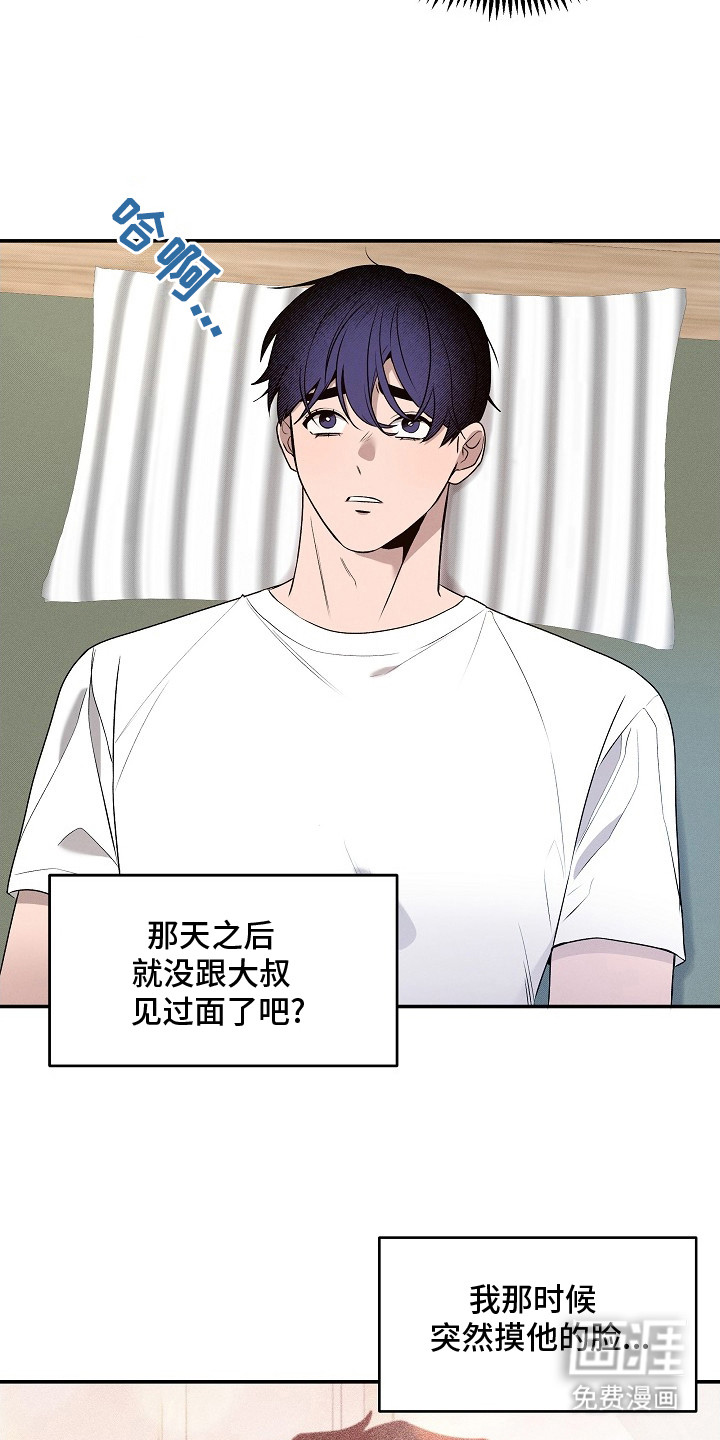 虚实交界线第14话图