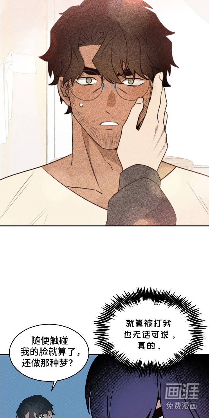 虚实交界线第14话图