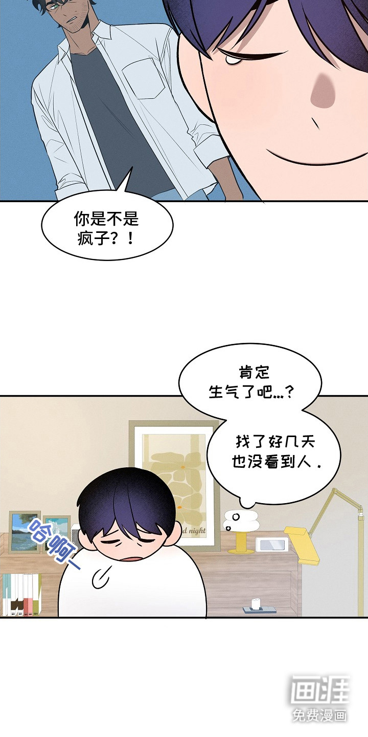 虚实交界线第14话图