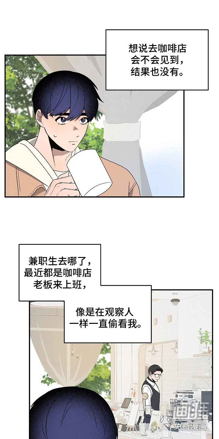 虚实交界线第14话图