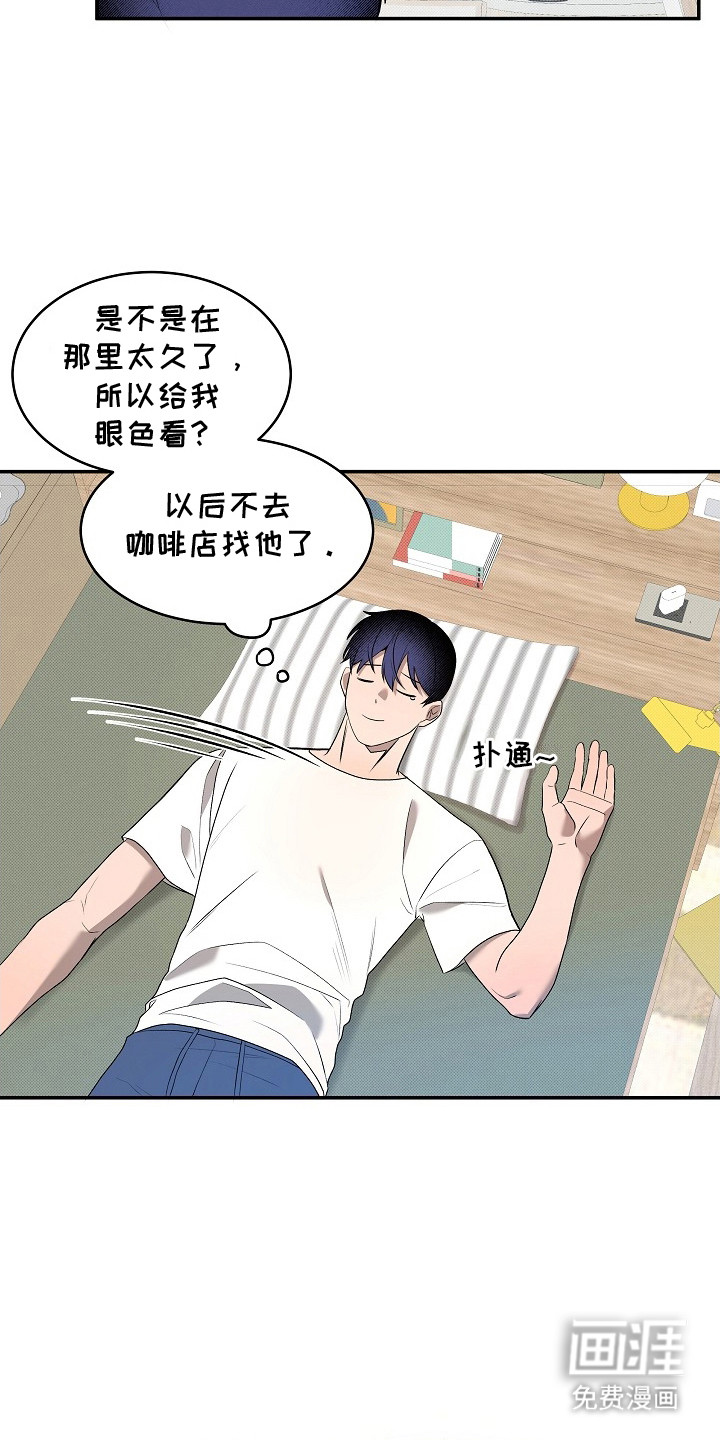 虚实交界线第14话图