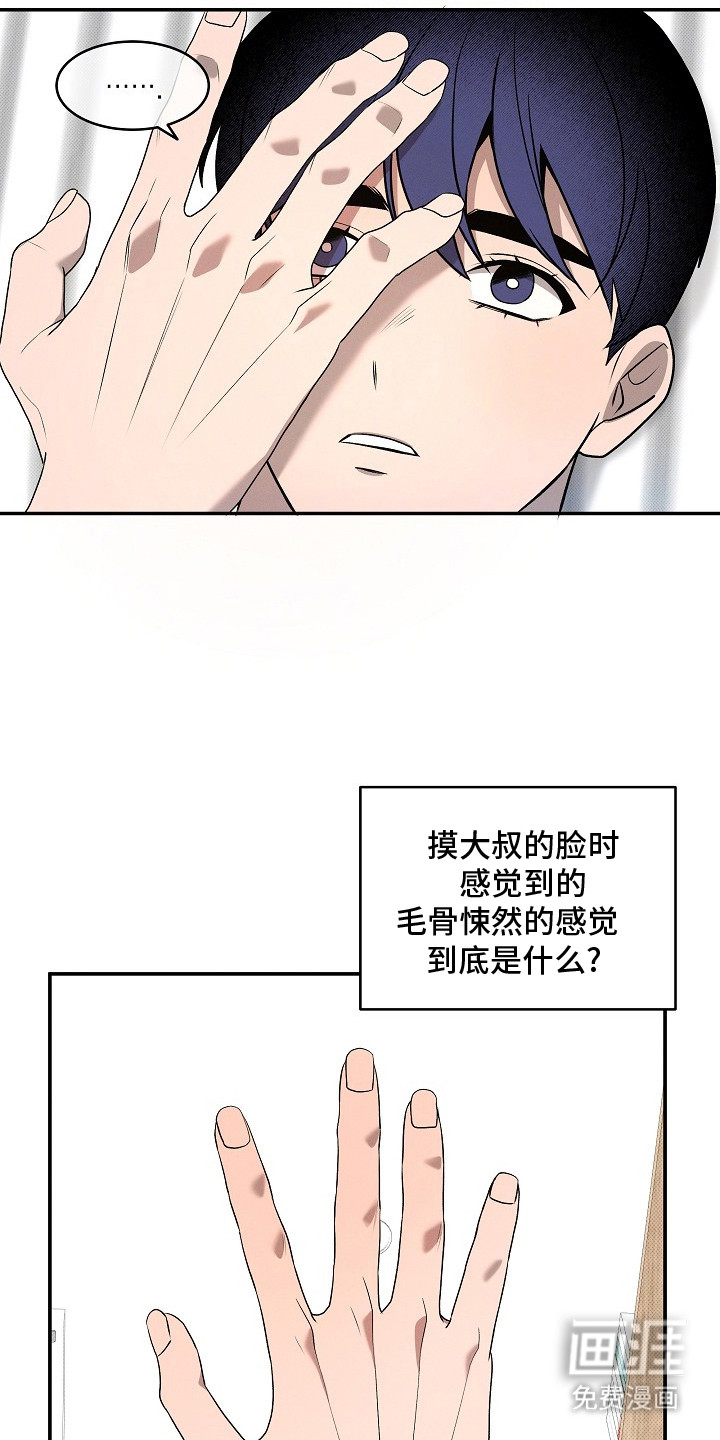 虚实交界线第14话图