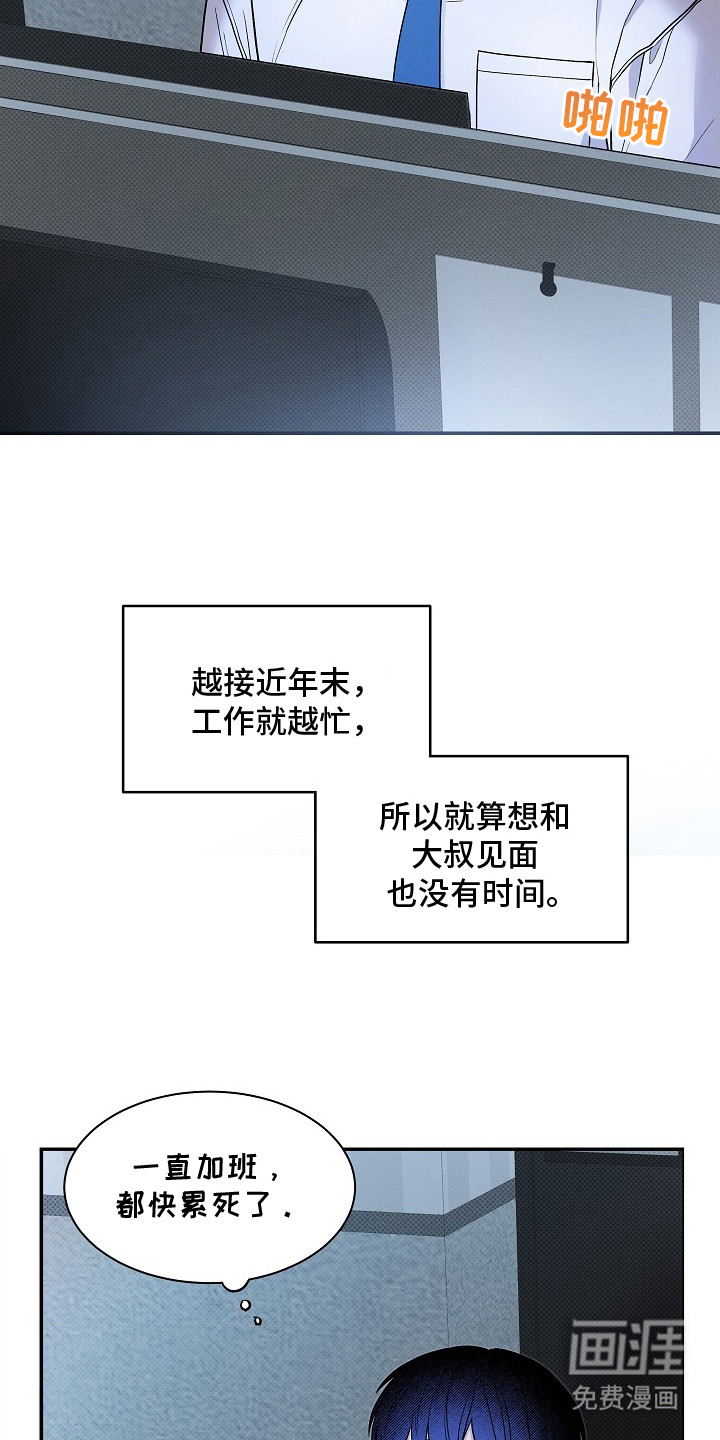 虚实交界线第15话图