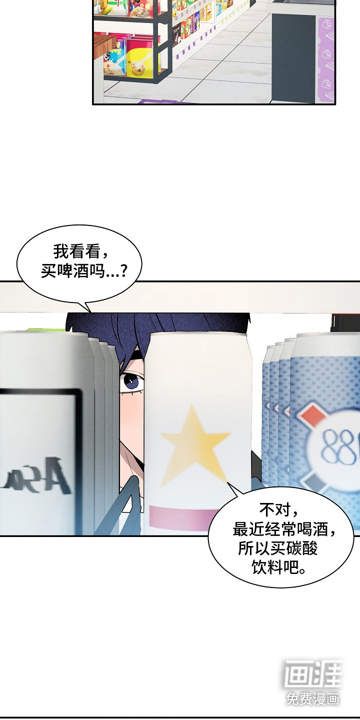 虚实交界线第15话图