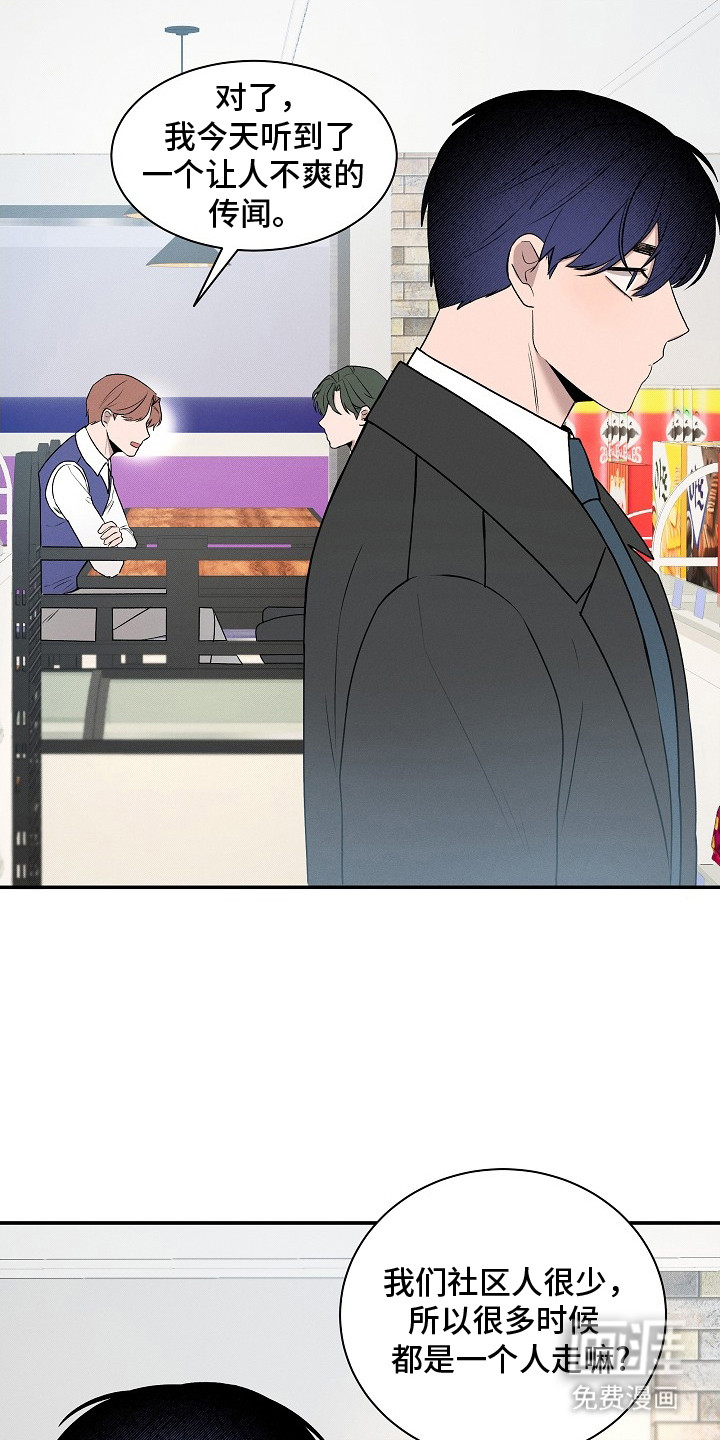 虚实交界线第15话图