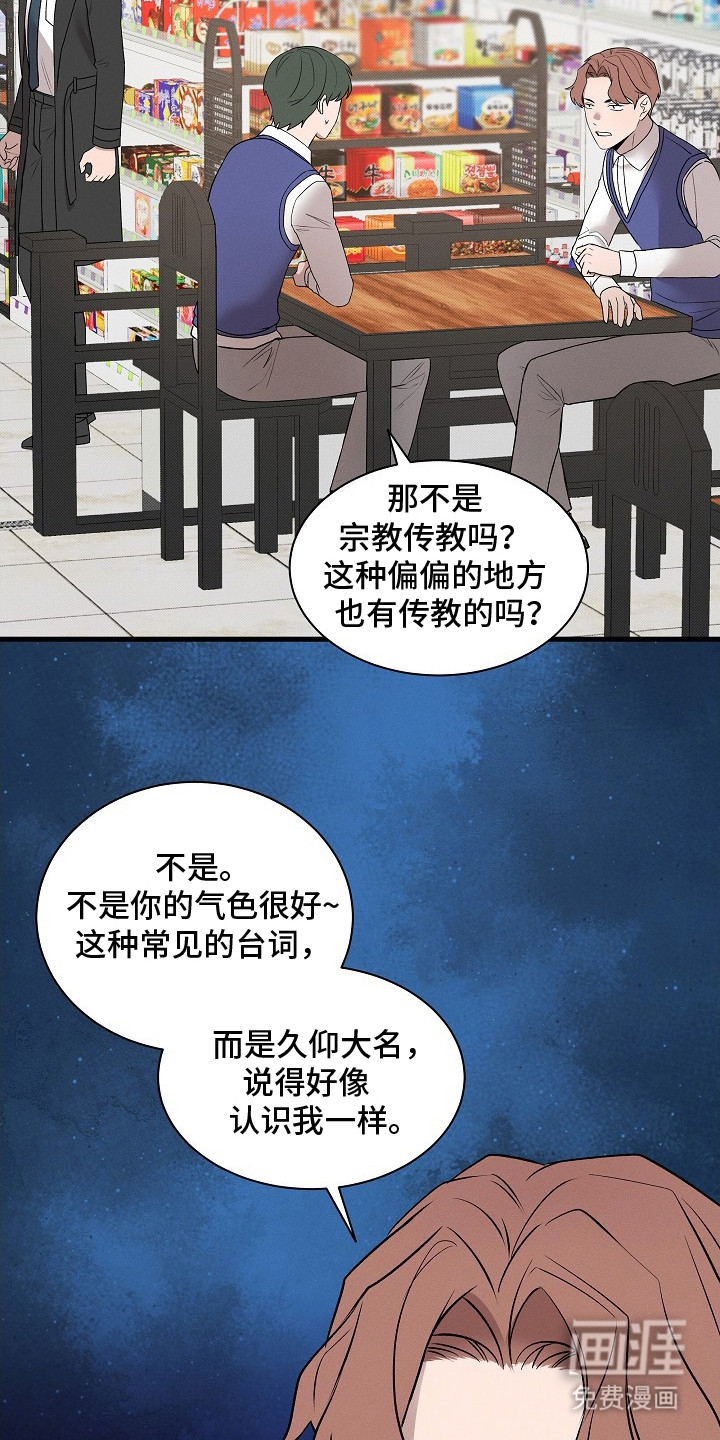 虚实交界线第15话图