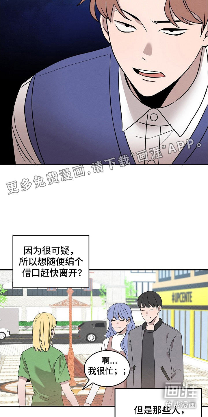 虚实交界线第15话图