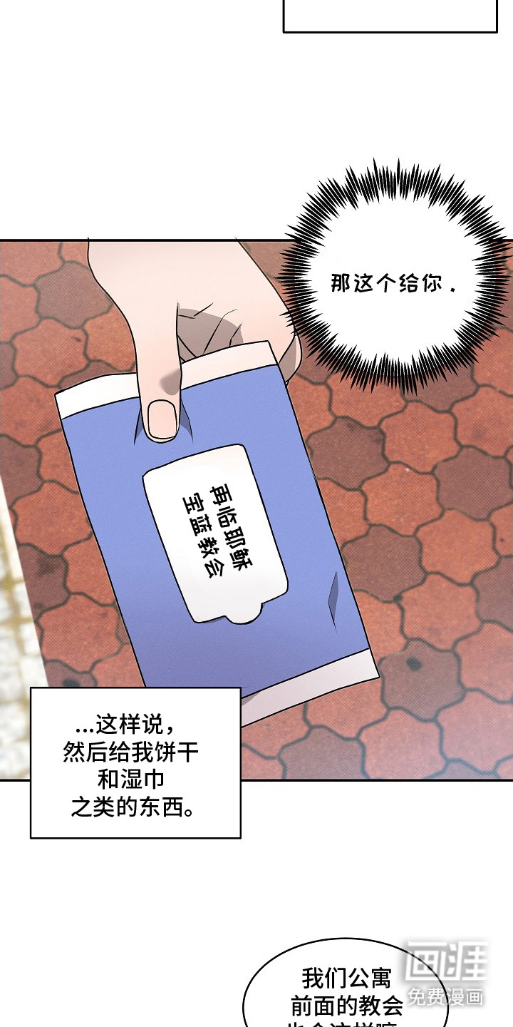 虚实交界线第15话图