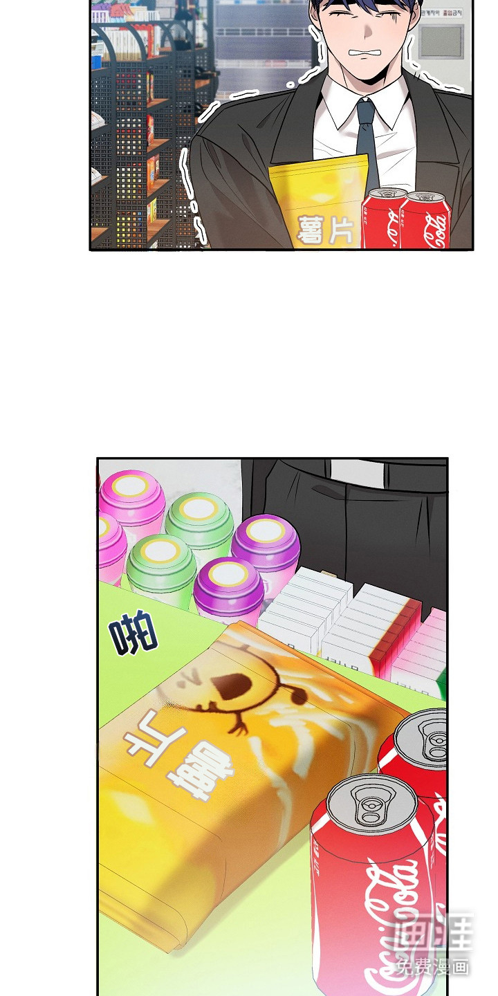 虚实交界线第15话图