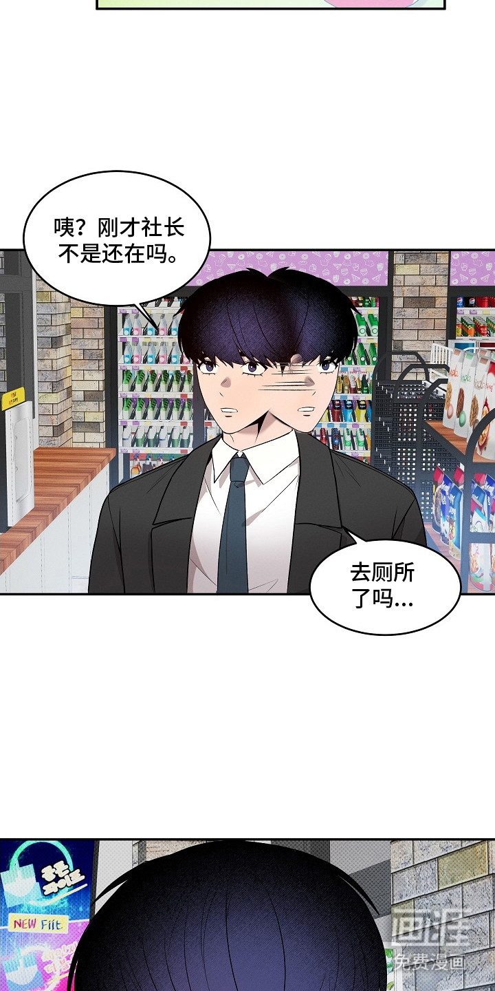 虚实交界线第15话图