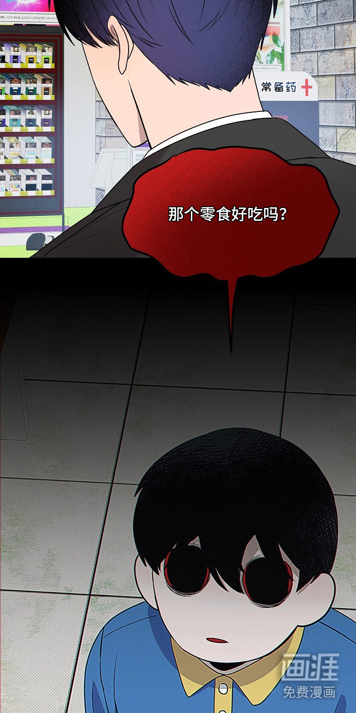 虚实交界线第15话图