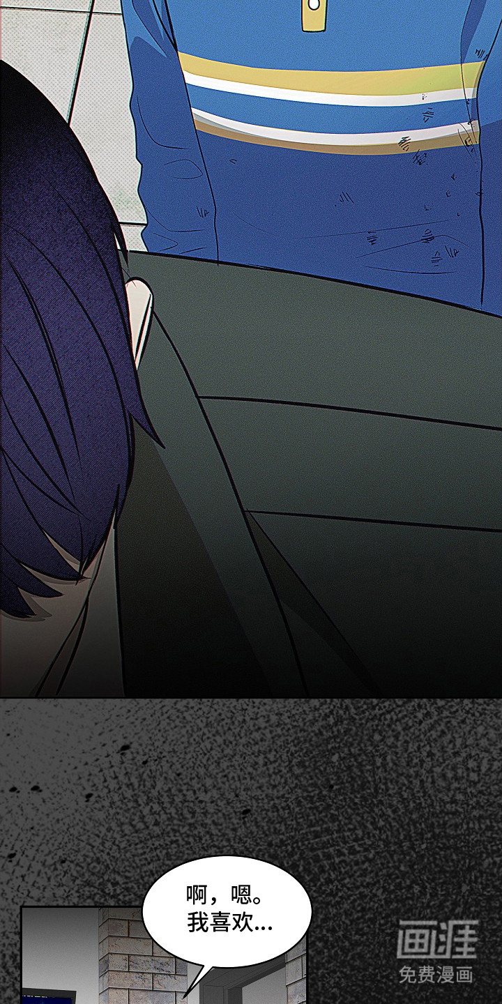 虚实交界线第15话图