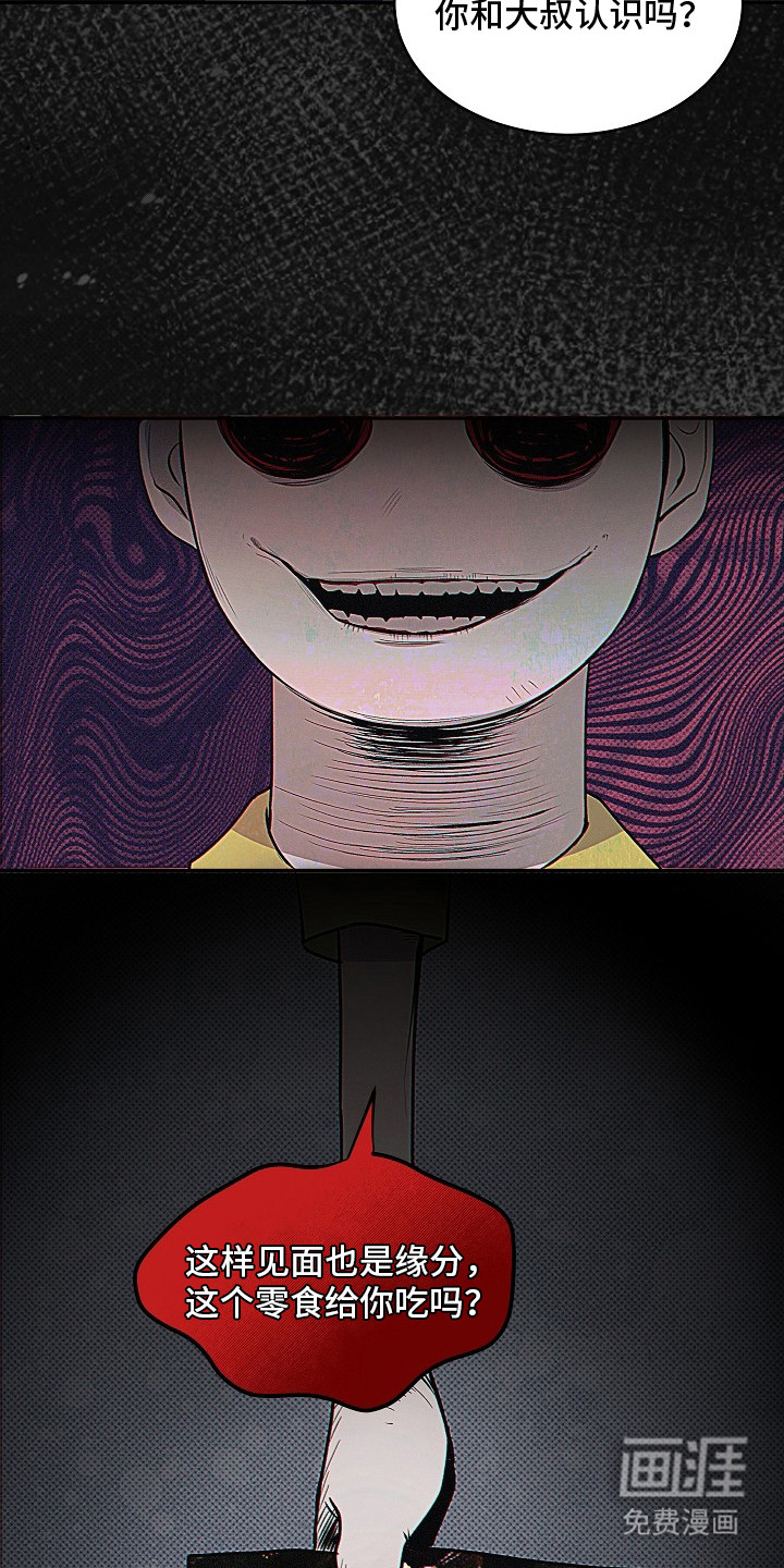 虚实交界线第15话图