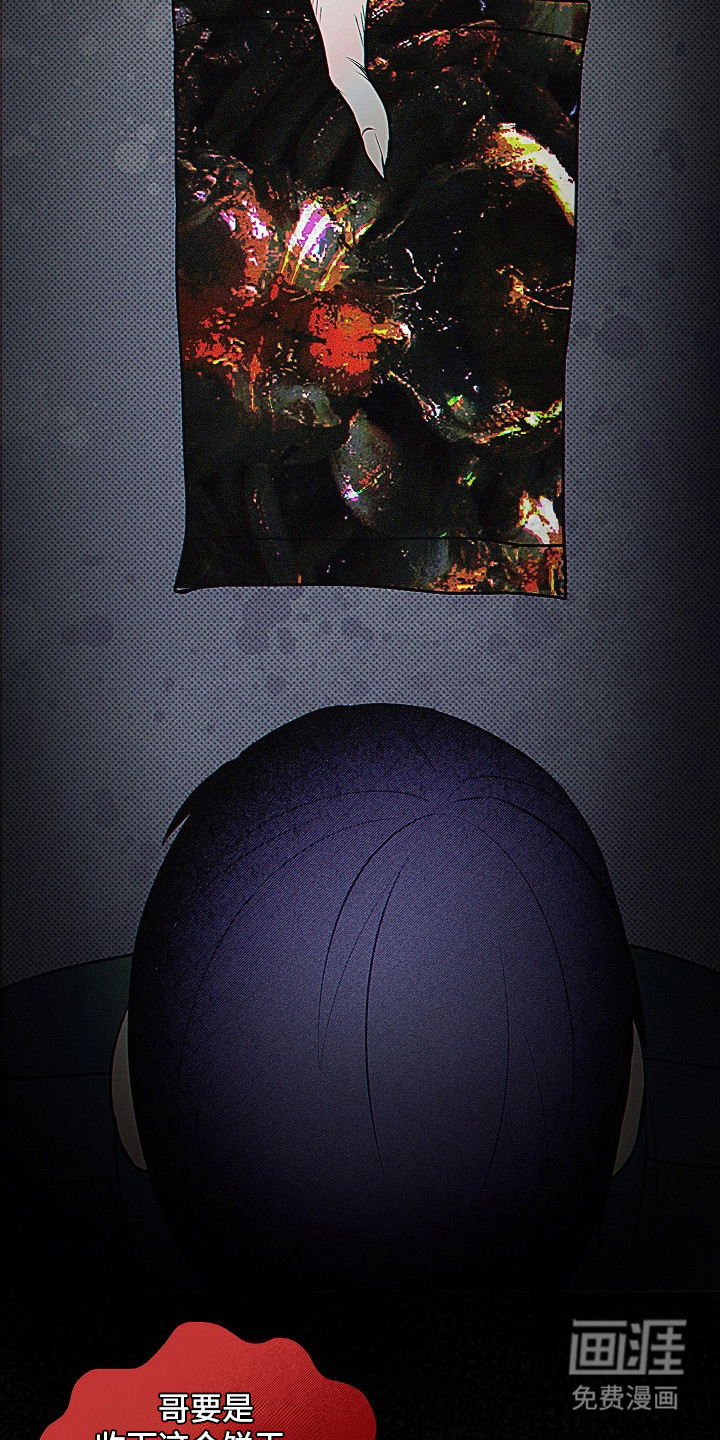 虚实交界线第15话图