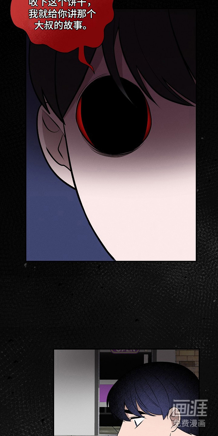 虚实交界线第15话图