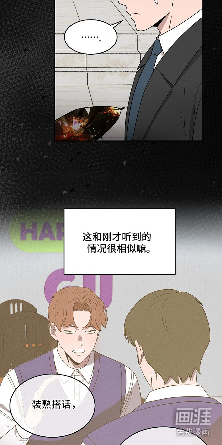 虚实交界线第15话图