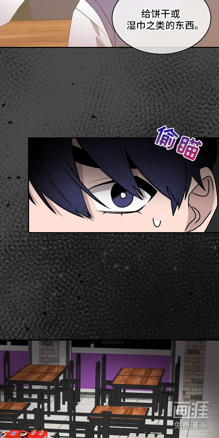 虚实交界线第15话图