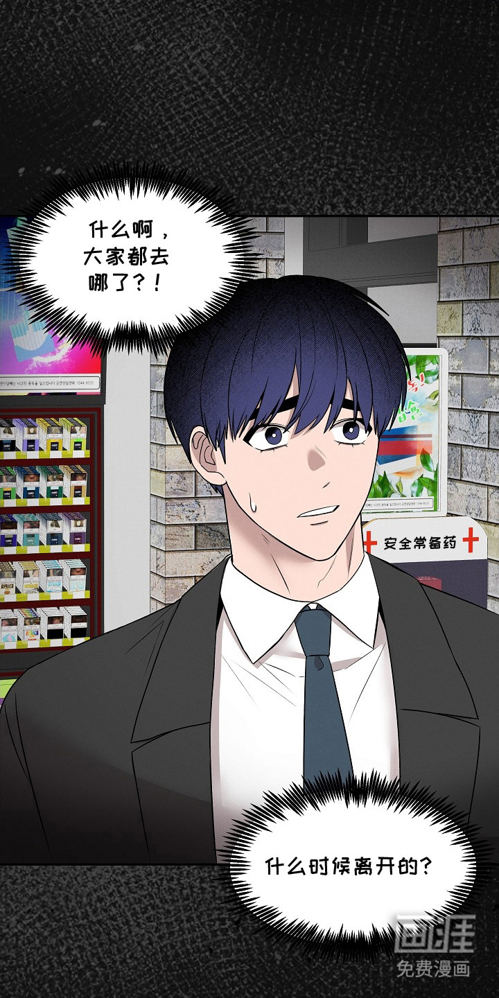 虚实交界线第16话图