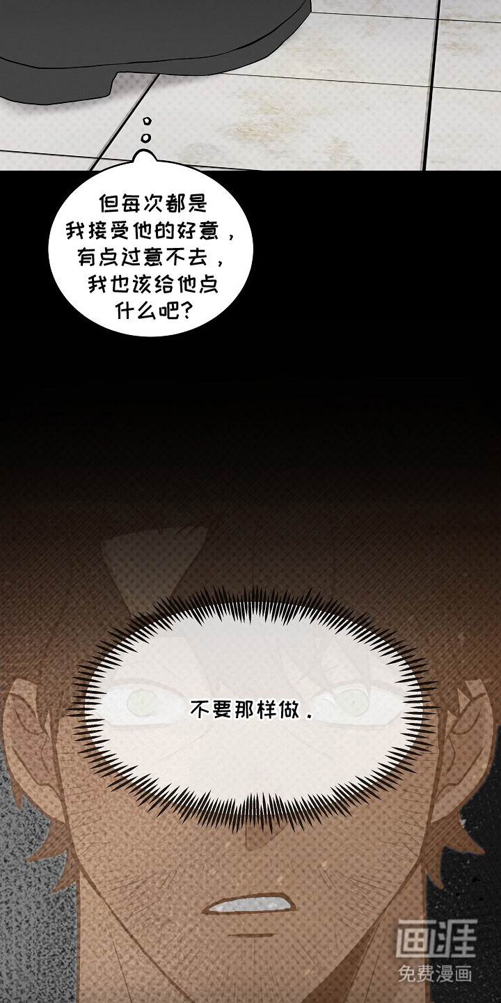 虚实交界线第16话图