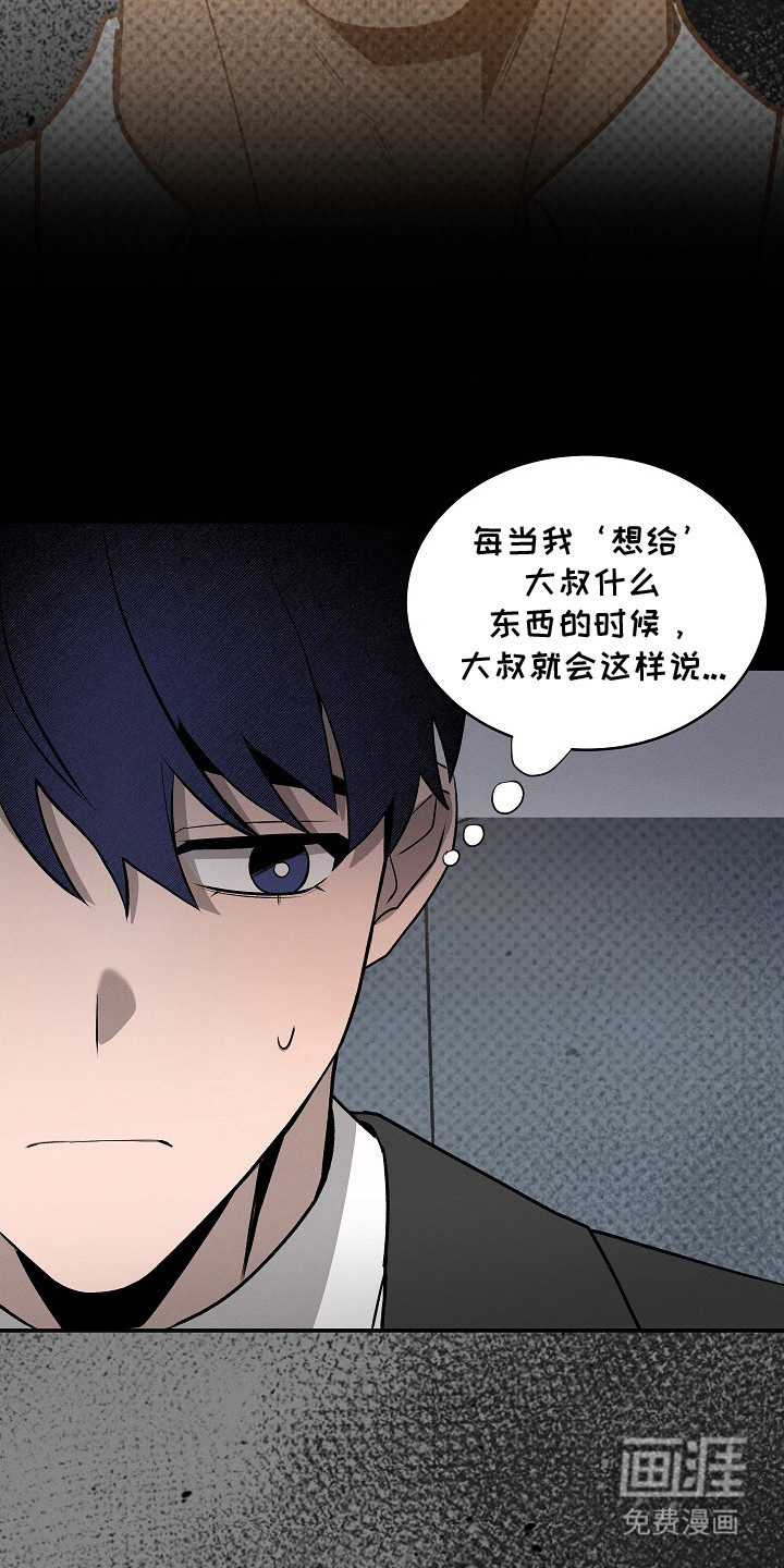 虚实交界线第16话图