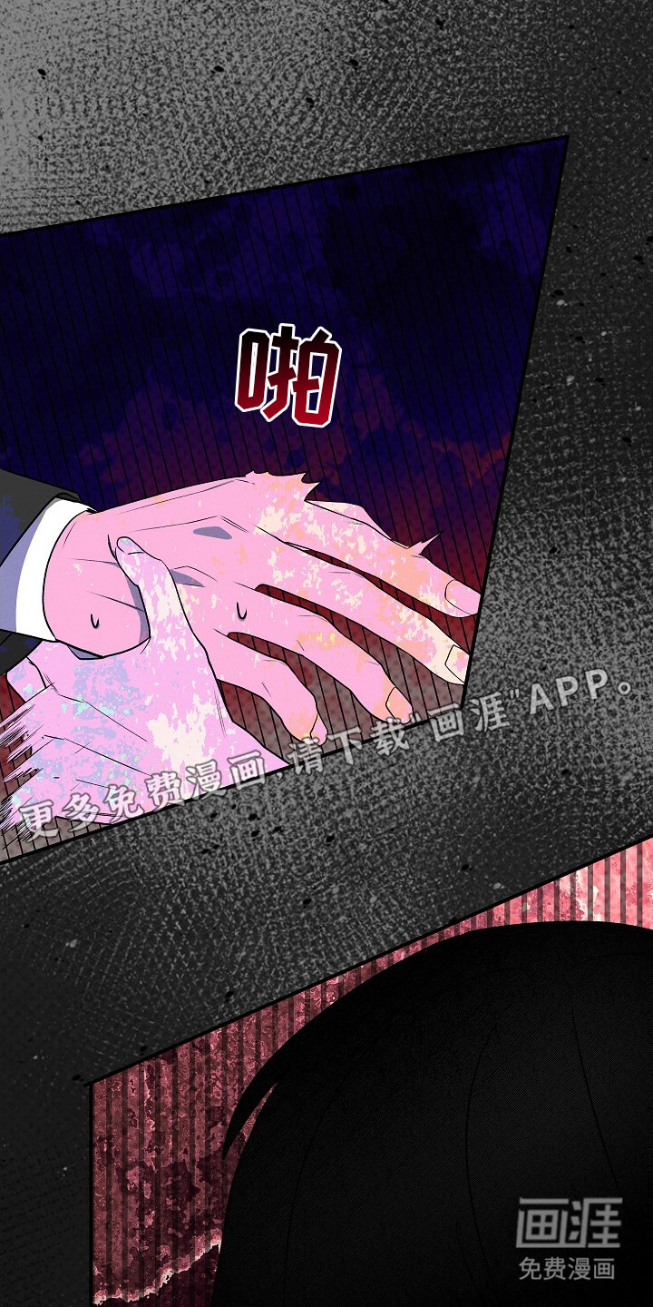 虚实交界线第16话图