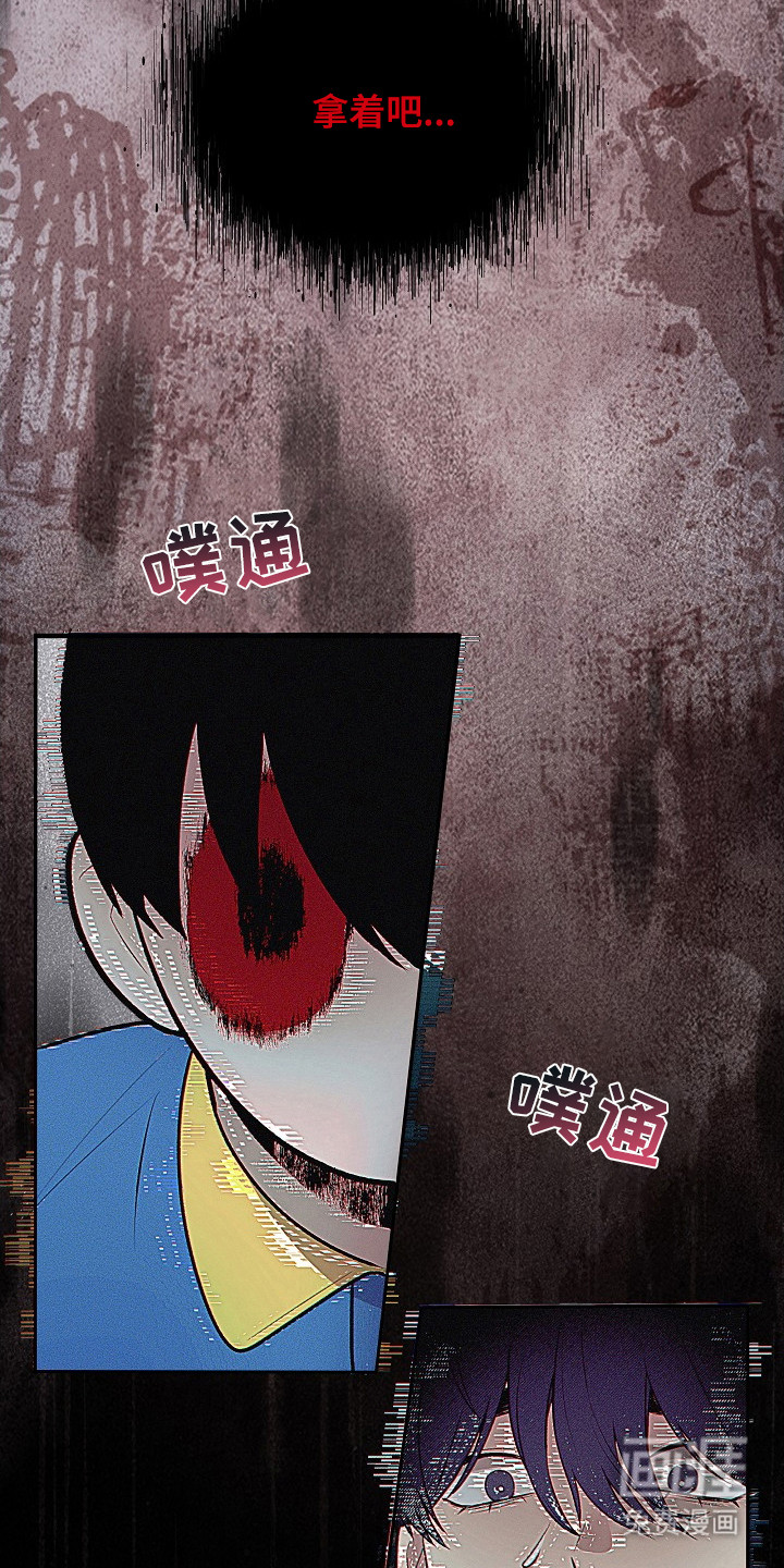 虚实交界线第16话图