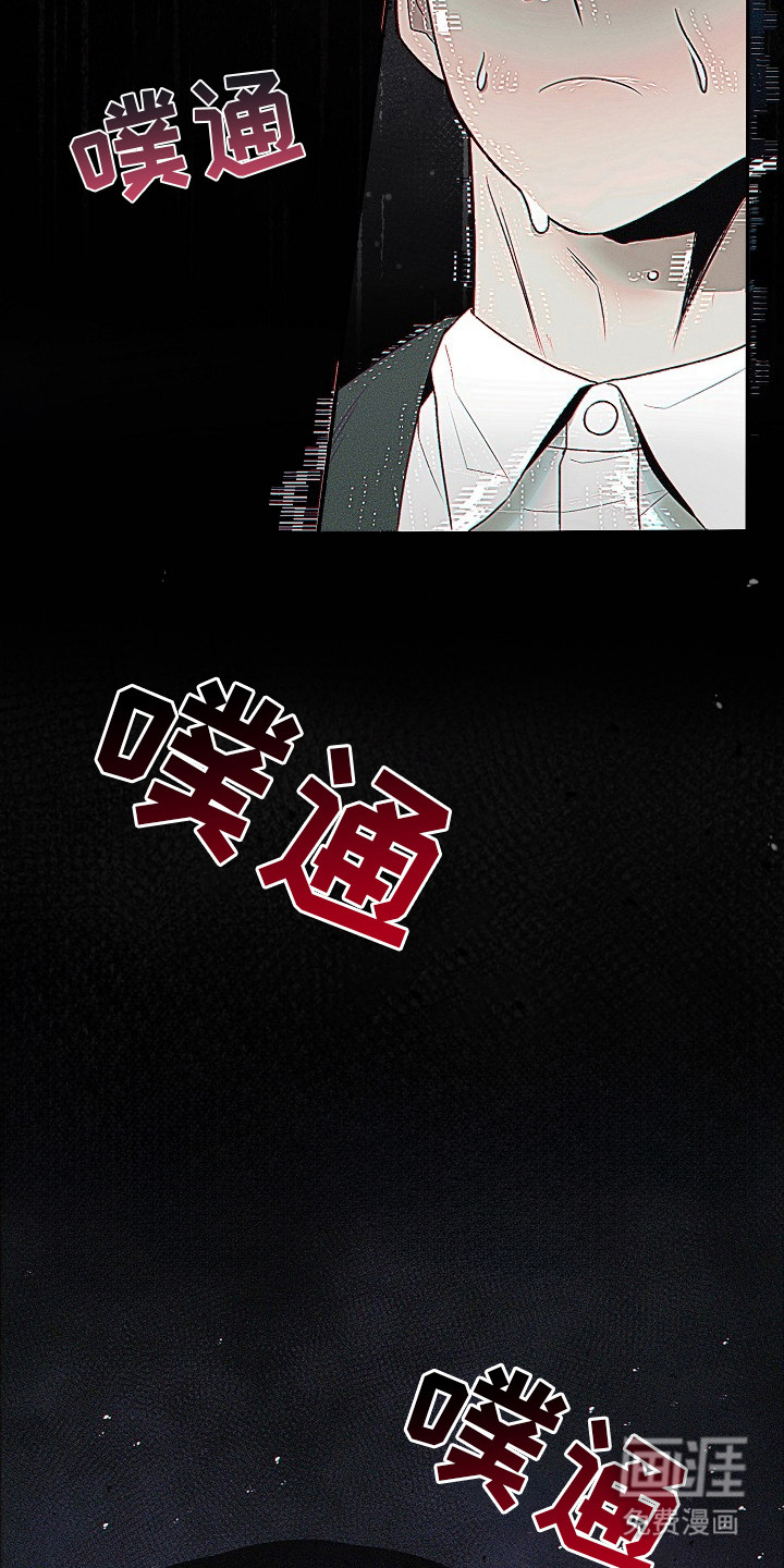 虚实交界线第16话图