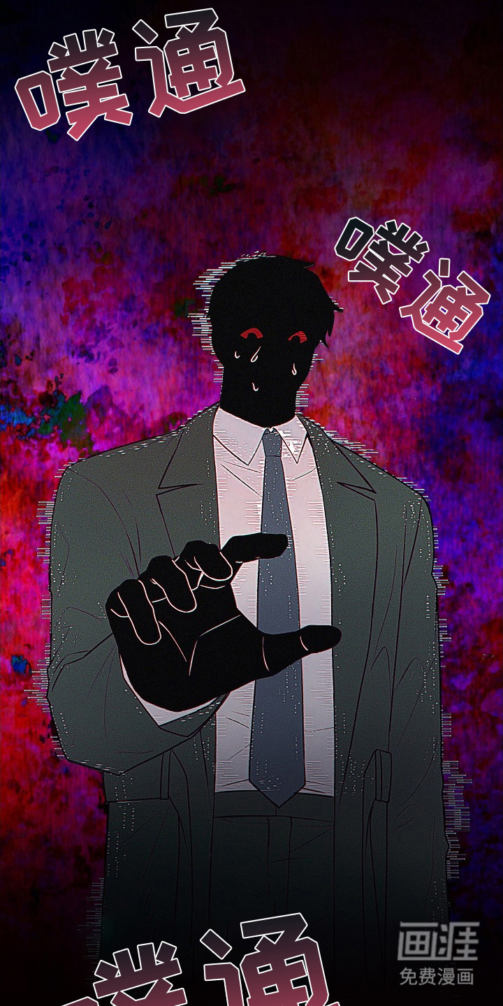 虚实交界线第16话图