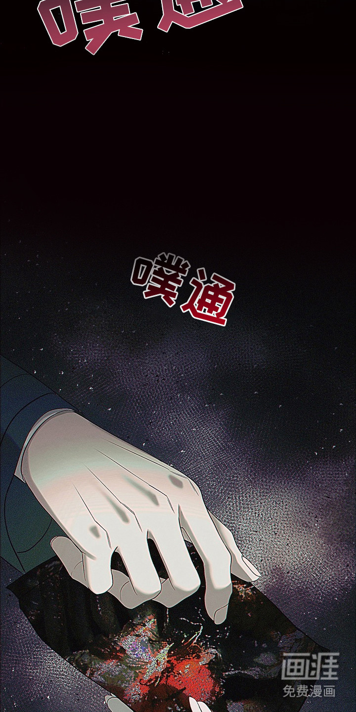 虚实交界线第16话图