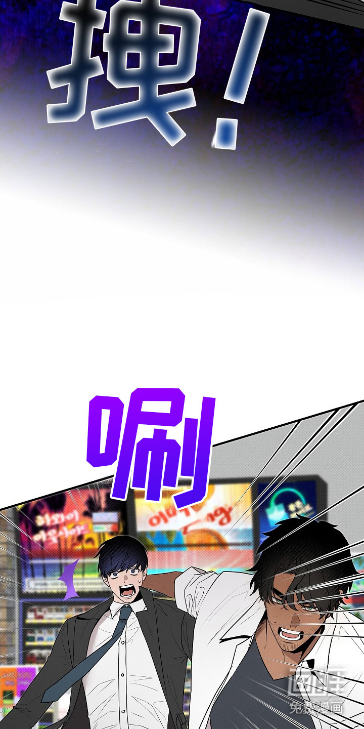 虚实交界线第16话图