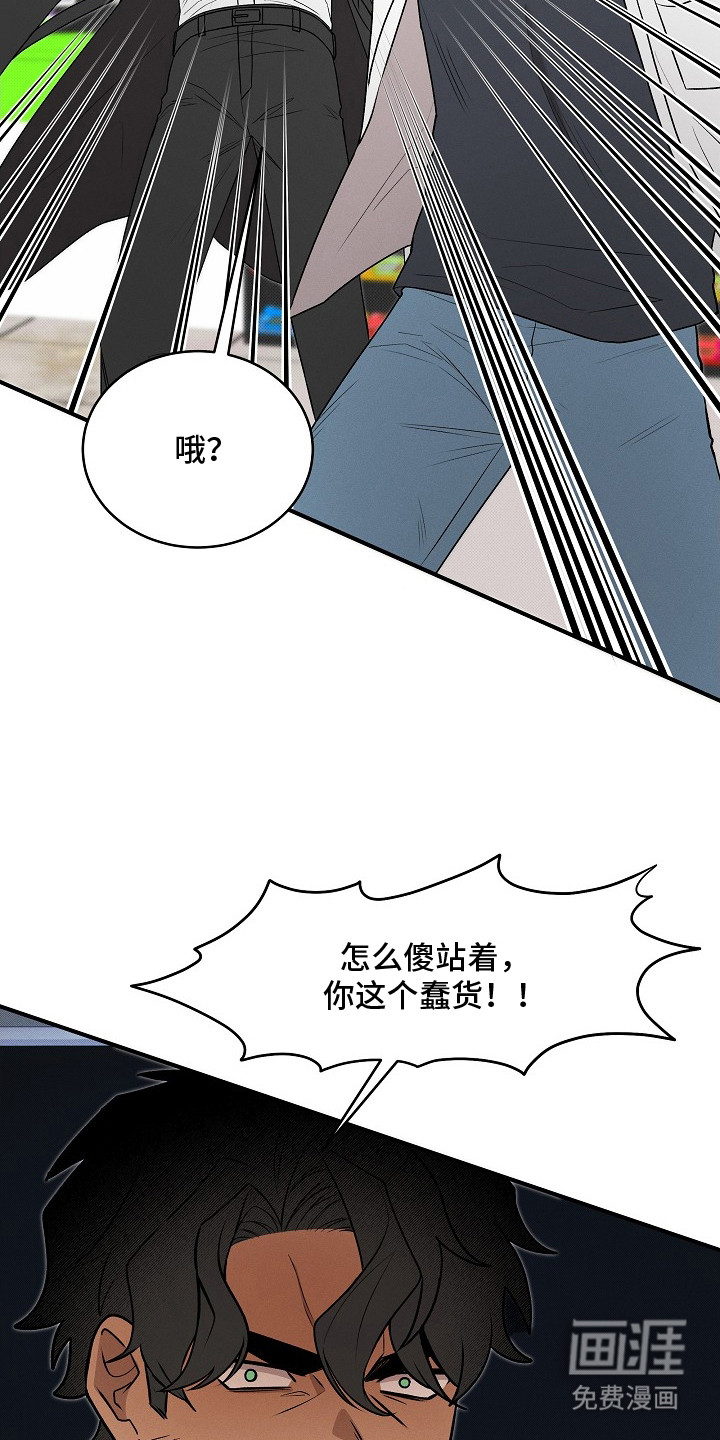 虚实交界线第16话图