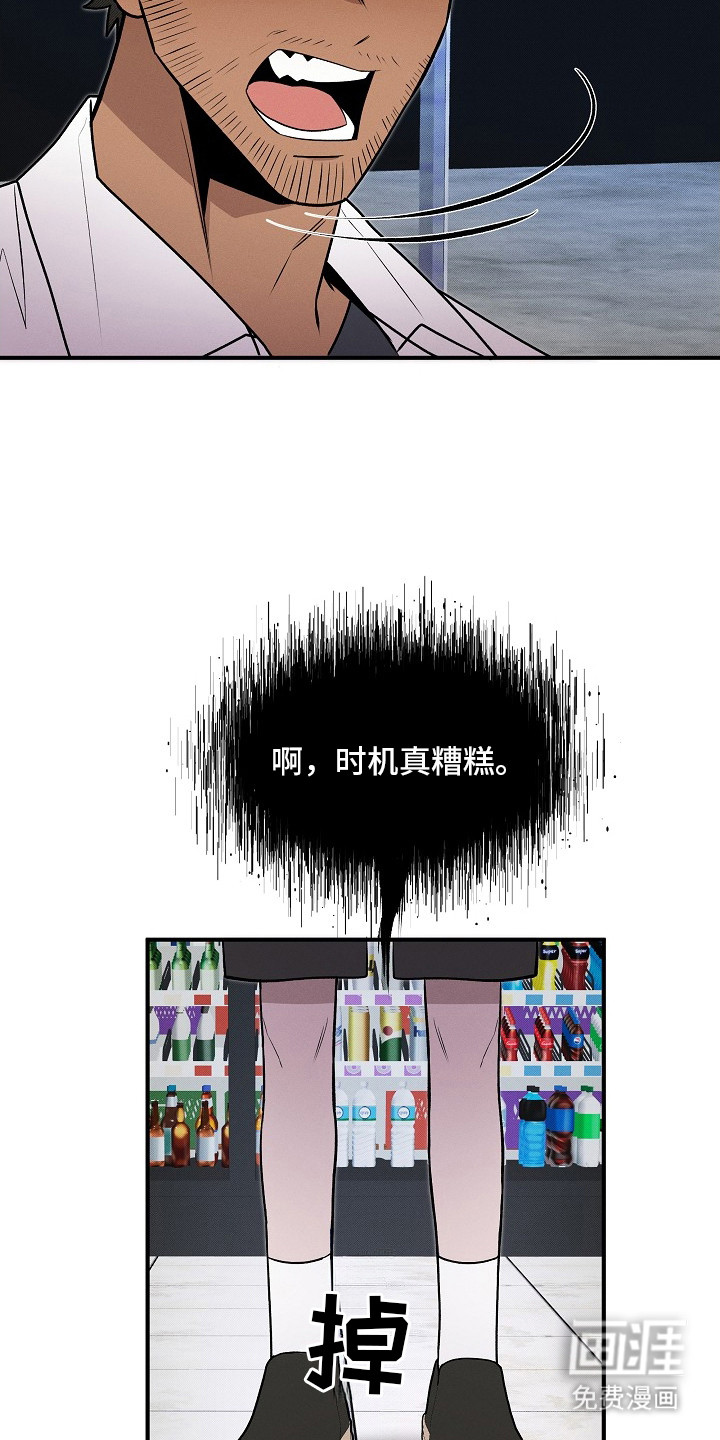 虚实交界线第16话图