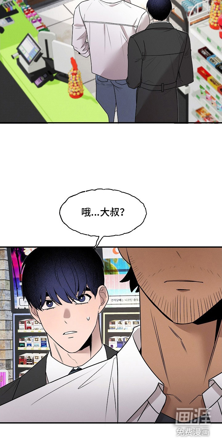 虚实交界线第16话图