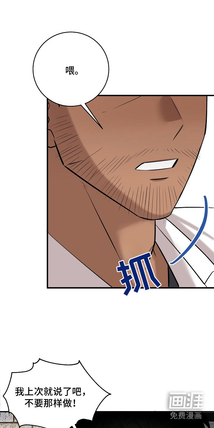 虚实交界线第16话图