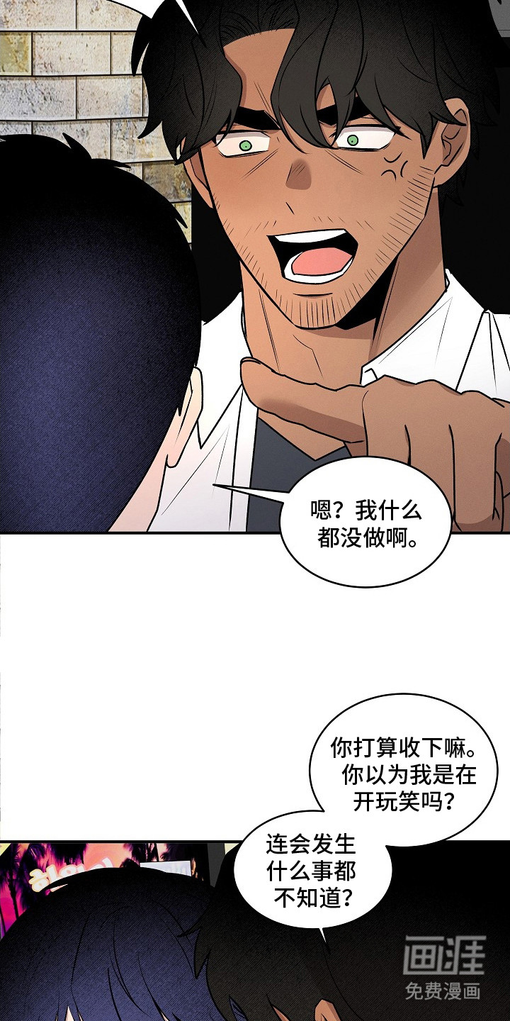 虚实交界线第16话图