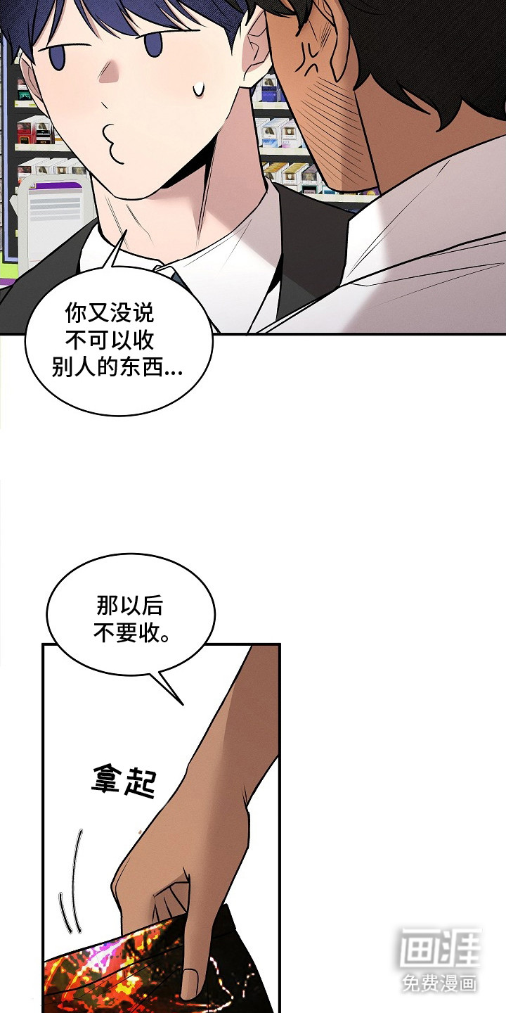 虚实交界线第16话图