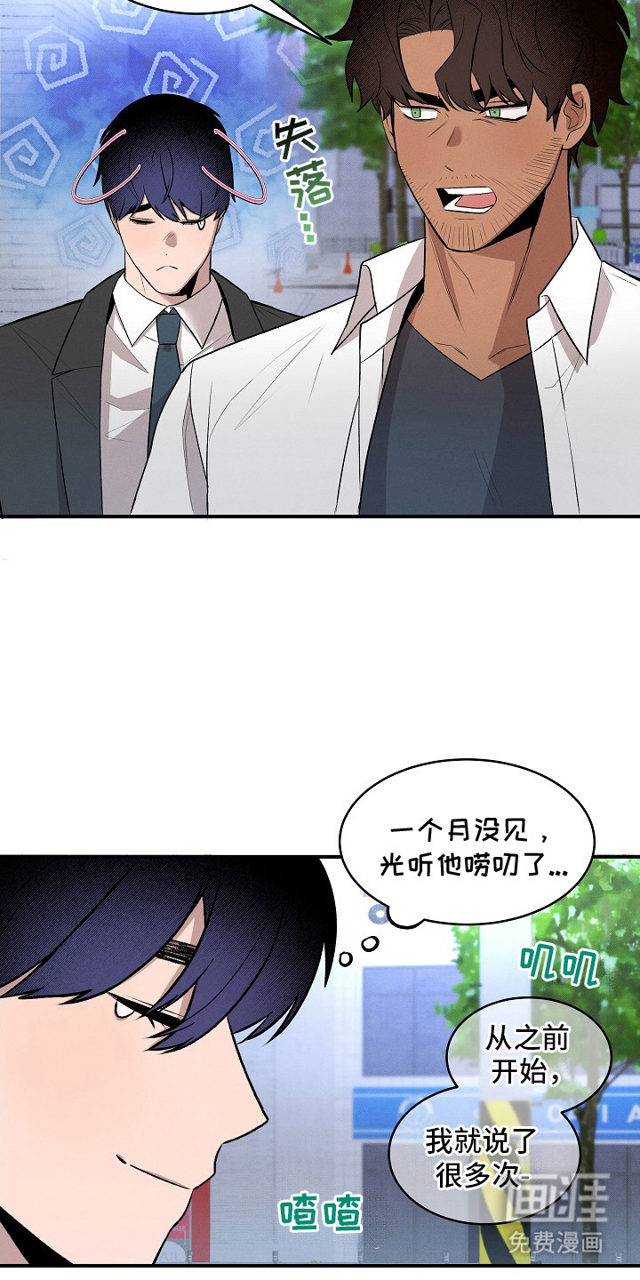 虚实交界线第17话图