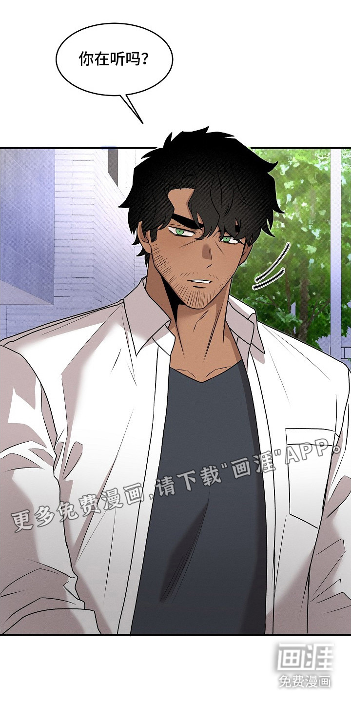 虚实交界线第17话图