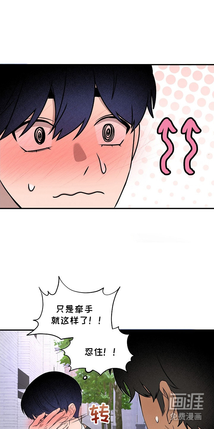 虚实交界线第17话图