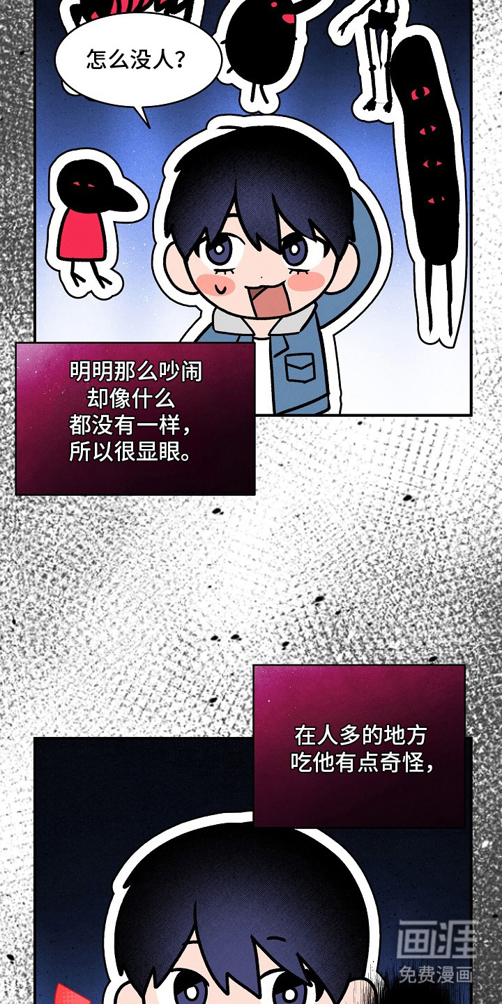 虚实交界线第18话图