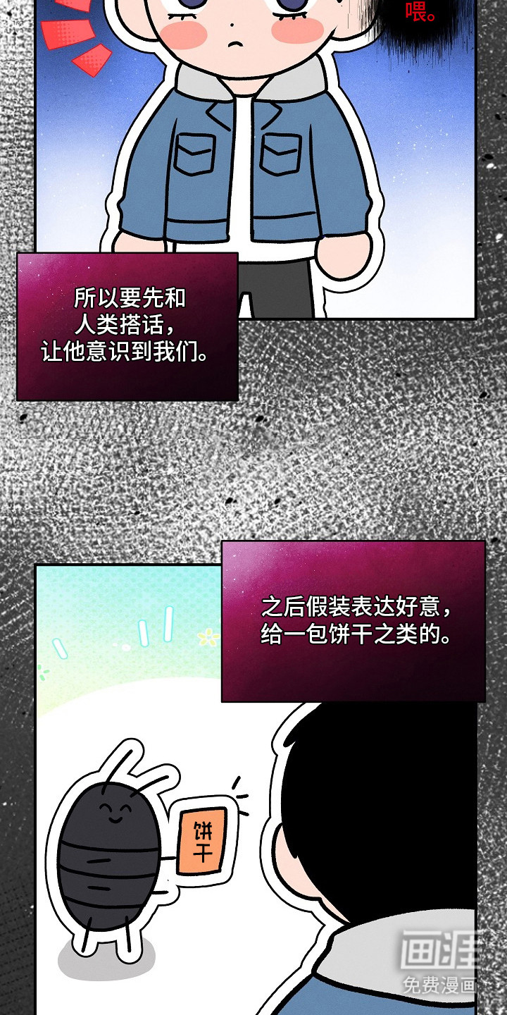 虚实交界线第18话图