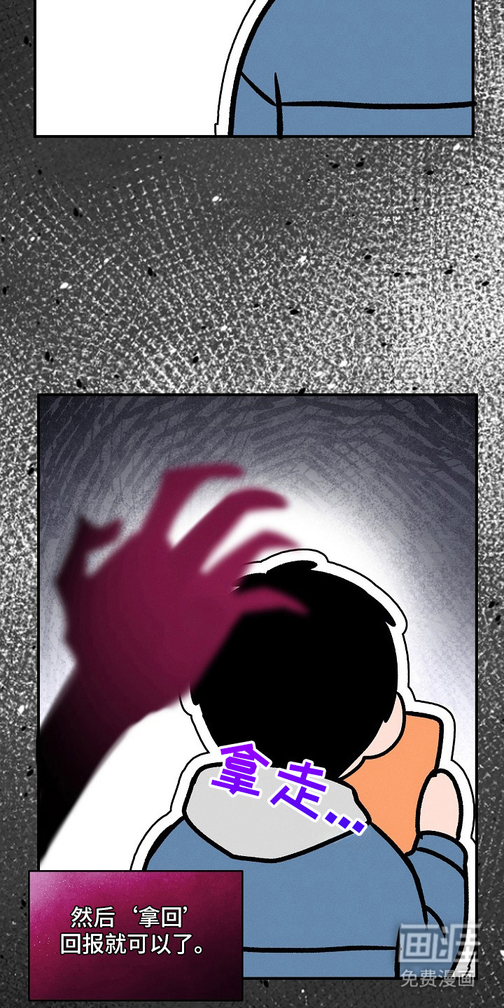 虚实交界线第18话图