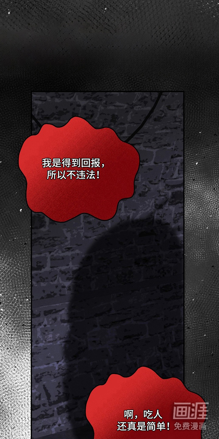 虚实交界线第18话图