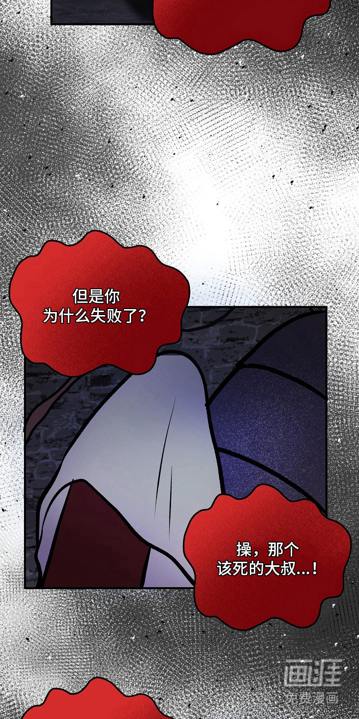 虚实交界线第18话图