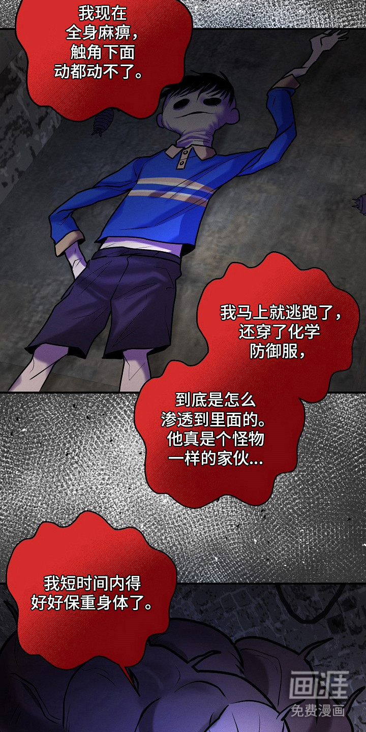 虚实交界线第18话图