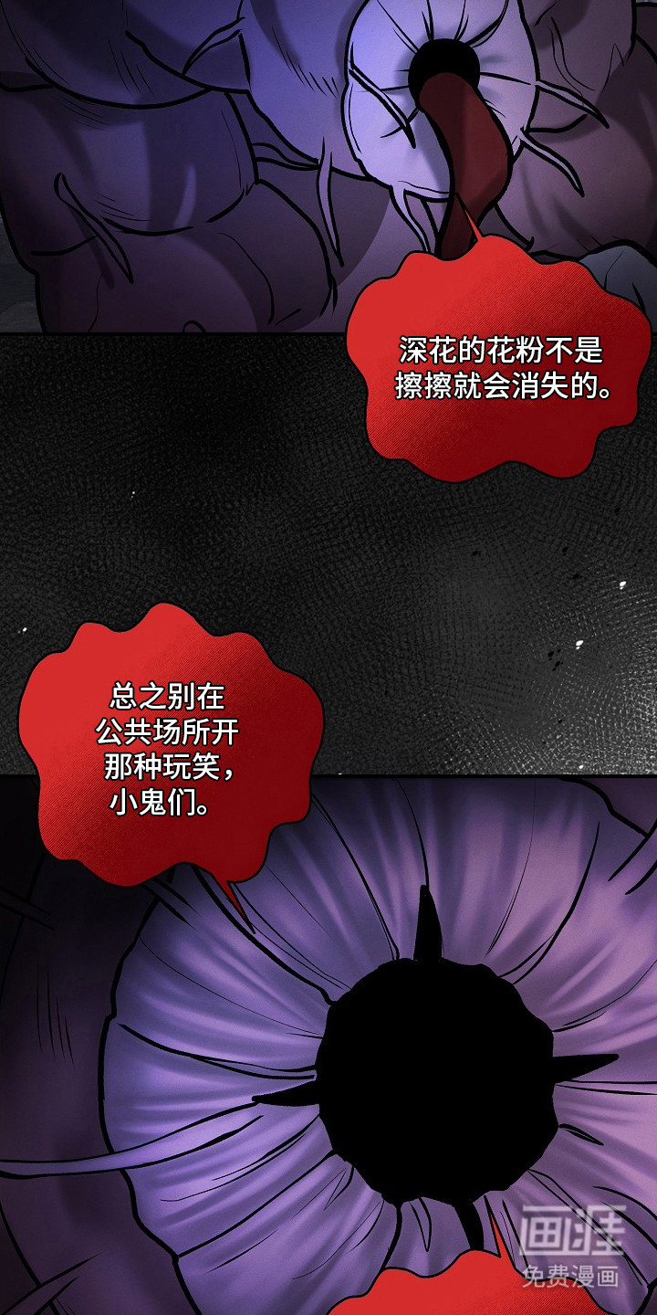 虚实交界线第18话图