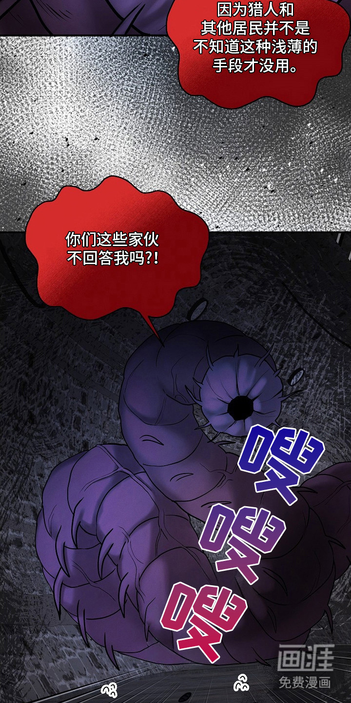 虚实交界线第18话图